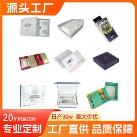 源头工厂包装盒定制保健品礼盒空盒高档彩盒印刷包装抽屉盒天地盖