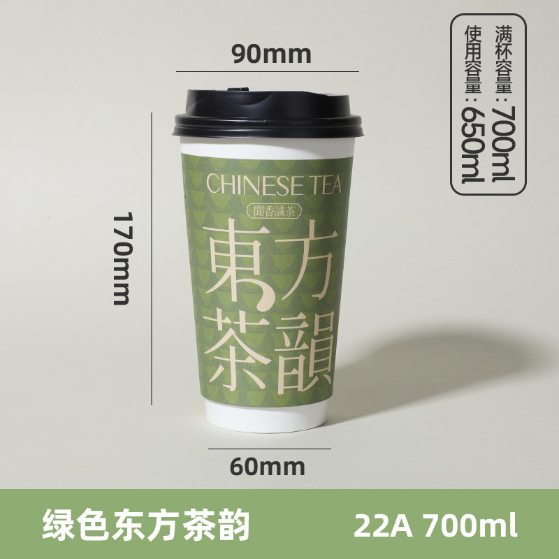Taza de té con leche desechable con tapa de grado alimenticio engrosado con taza de papel de embalaje comercial al por mayor personalizado hacer taza de bebida caliente