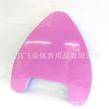 飞朵新款成人漂浮打水板 儿童游泳初学者教学EVA背漂游泳辅助装备