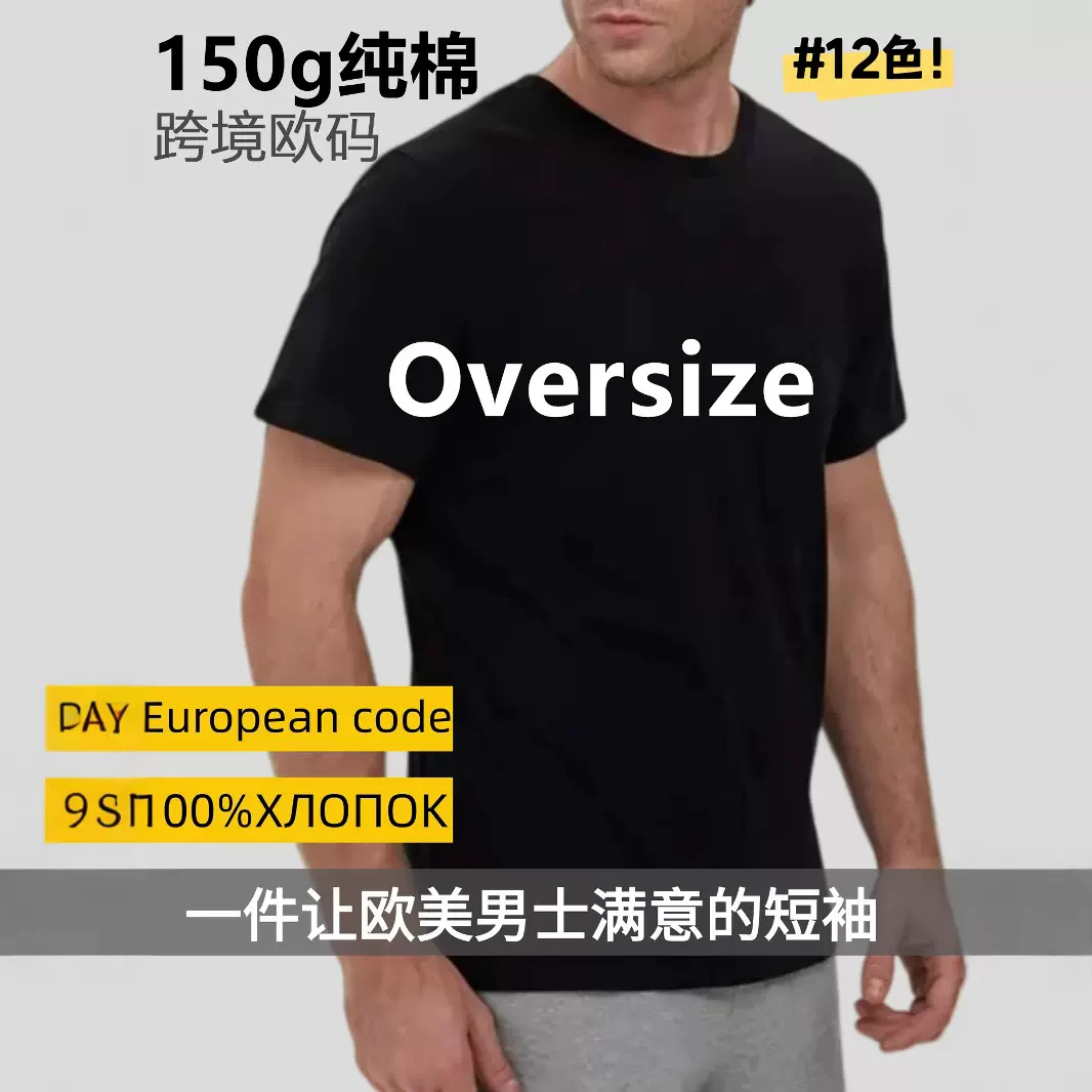 150g纯棉圆领短袖欧美码男女通用成人T恤 男士上衣休闲超大码批发