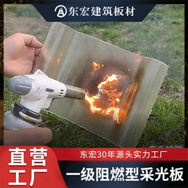 采光板;玻璃钢;金属建材