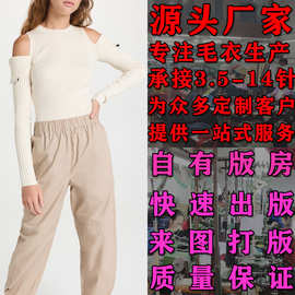 大朗毛衣加工厂春夏欧美装长袖漏肩针织衫休闲百搭拼接