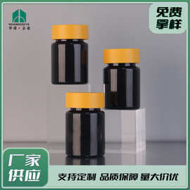厂家批发60ml毫升胶囊瓶黑色塑料瓶保健品药瓶罐子塑料空瓶小容量