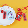 college entrance examination gift wholesale Key ring Yu Shou originality student gift Astronaut Key buckle Pendant