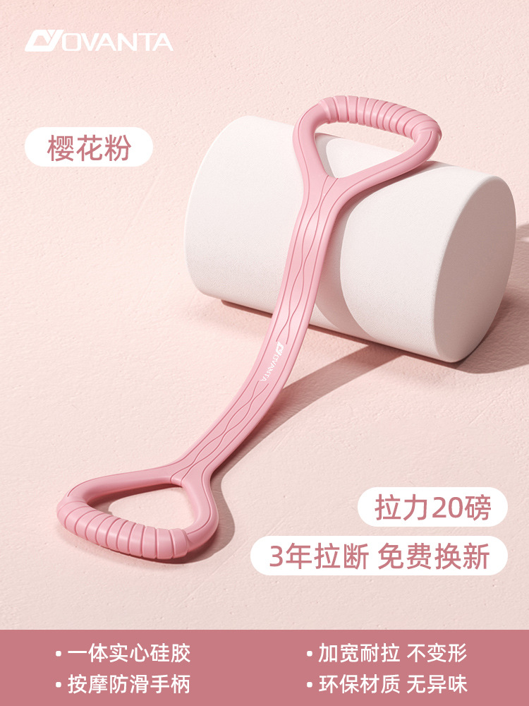 新款8字拉力器瑜伽辅助家用弹力带健身器材女开肩美背绳弹力带 4