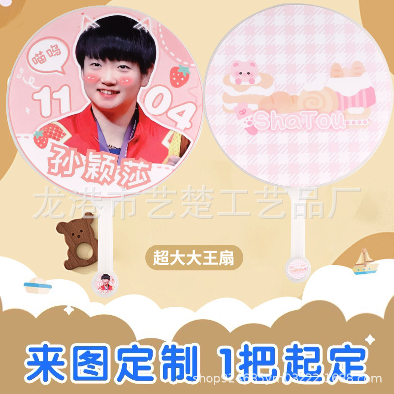 King Fan Idol Star Support Fan Concert Japanese and Korean Idol Merchandise DIY Heart Mini King Fan