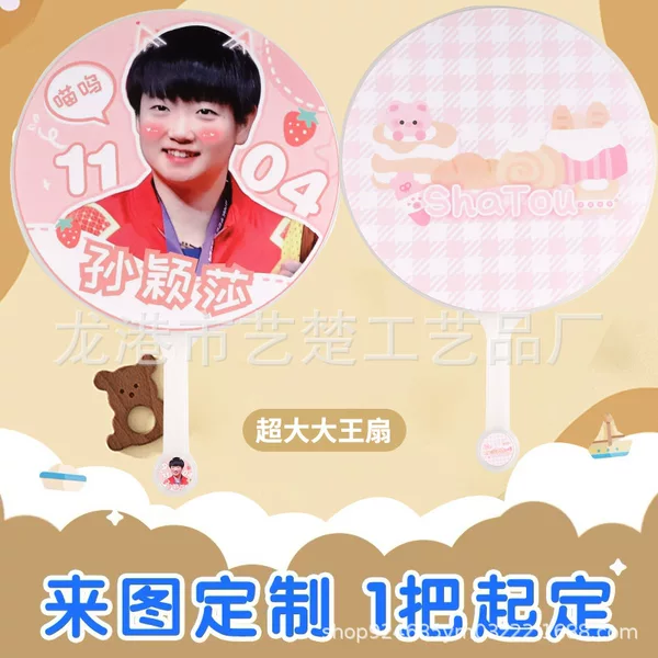 King Fan Idol Star Support Fan Concert Japanese and Korean Idol Merchandise DIY Heart Mini King Fan
