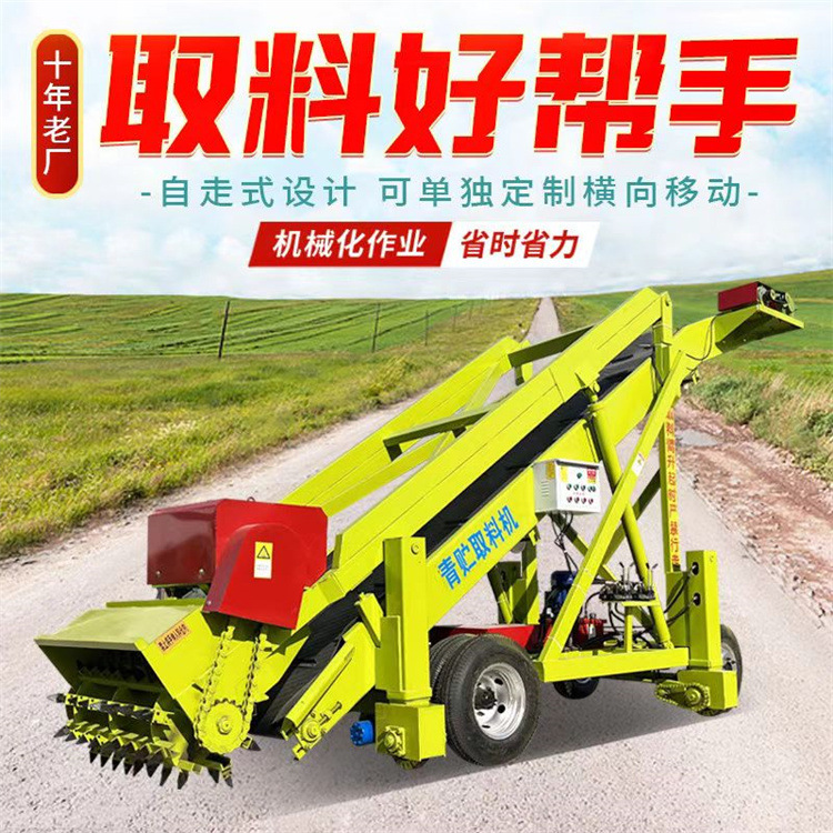 自动升降5米青储取草机高空秸秆饲料取料机横向行走青贮装草机