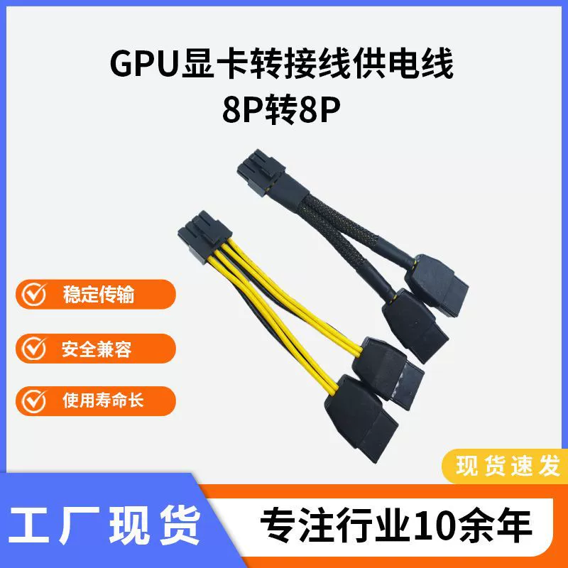 V100M60 графическая карта 8Pin линия питания NVIDIA GPU сервер кабель питания 6 2PIN двухсторонний адаптер