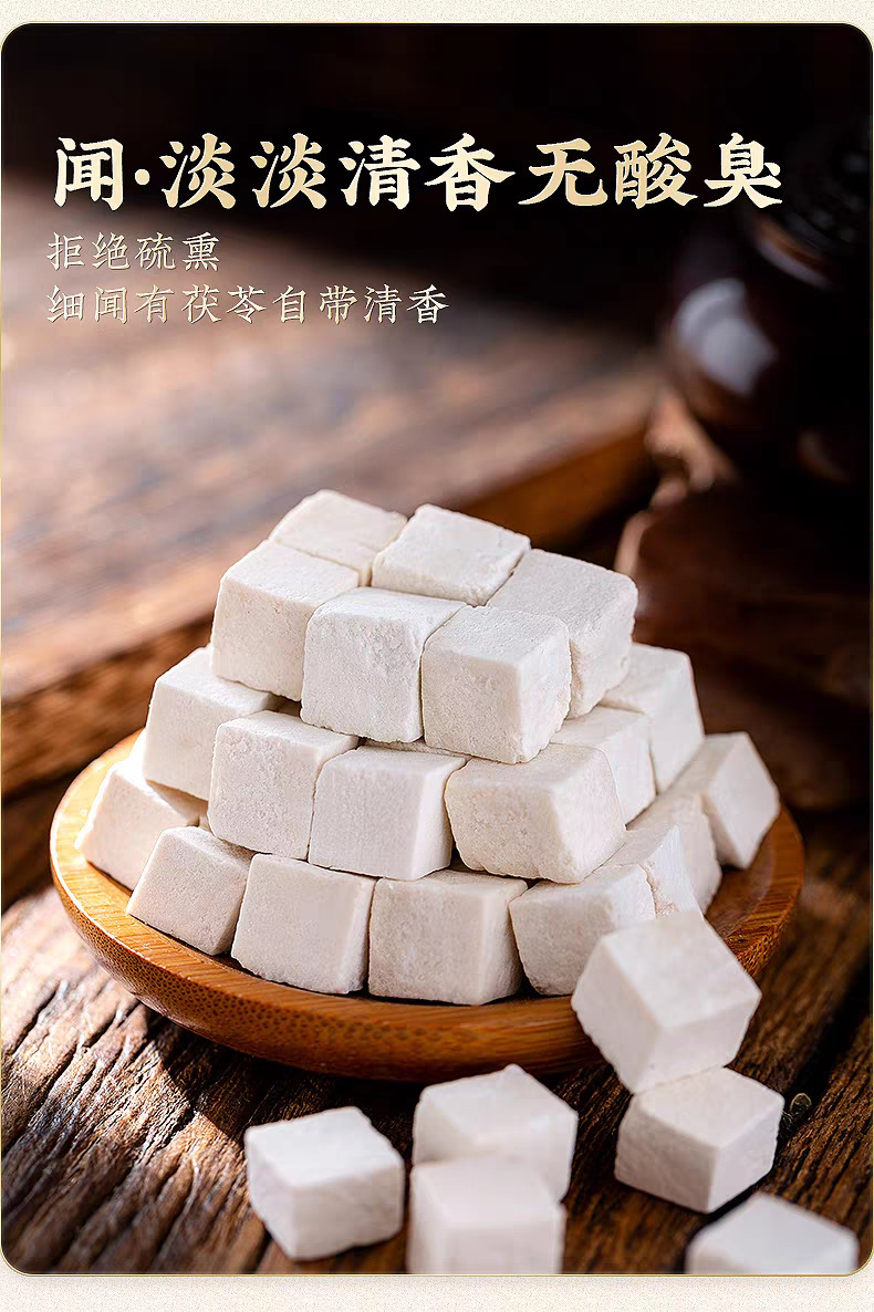 Poria Fu Ling Cubes 500g Dried Poria cocos Slices for Grinding and Decoction quality and texture