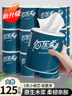 Large roll paper with core toilet paper household tissue paper towel family affordable whole box wholesale toilet paper toilet paper roll paper