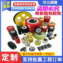 加工定制聚氨酯包胶轮从动轴承铝件铁件滚筒轮工业用铁芯包胶轮