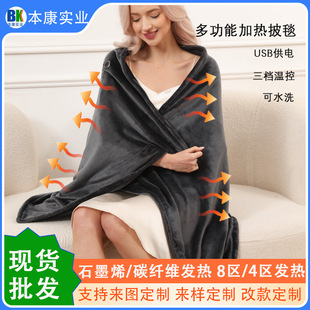 Graphene Heating Shawl, Single-Person Small Electric Blanket, Winter Knee and Waist Protection Blanket, Rechargeable Smart Heating Blanket