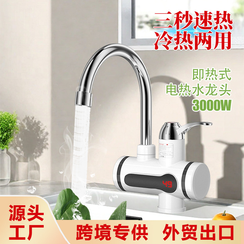 Foreign Trade Electric Hot Water Faucet Instant Heating Bathroom Kitchen Hot and Cold Dual-Use Digital Display Three-Second Rapid Heating Faucet Foreign Trade Electric Hot Water Faucet Instant Heating Bathroom Kitchen Hot and Cold Dual-Use Digital Display Three-Second Rapid Heating Faucet