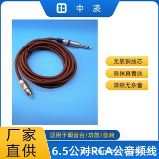 ���о6.5�Dɏ���^���l�� 6.35��RCA�����{��̨���ž�