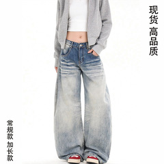 做旧弯刀牛仔裤男夏季美式高街廓形复古宽松设计感水洗猫须阔腿裤