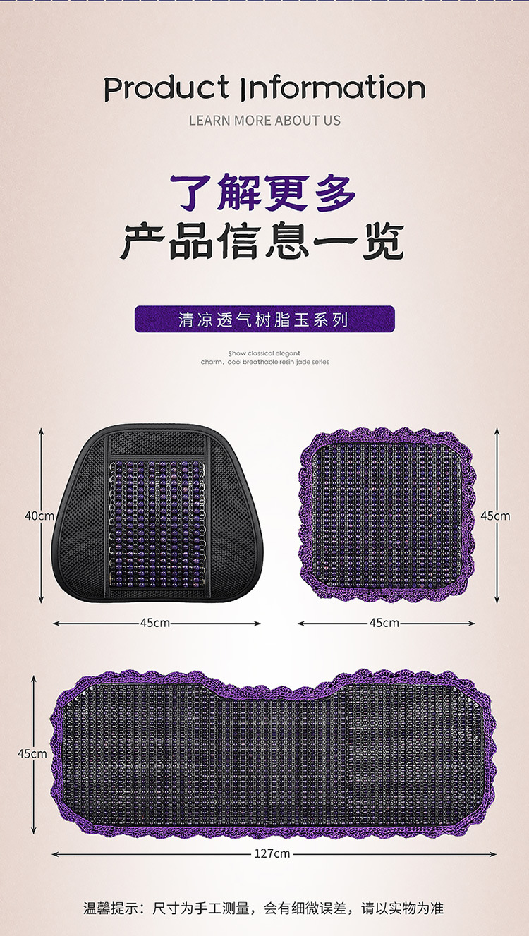 Resin Jade Car Cushion Single-piece Three-piece Set Waist Square Cushion Universal Summer Breathable Massage Cool Seat Cushion