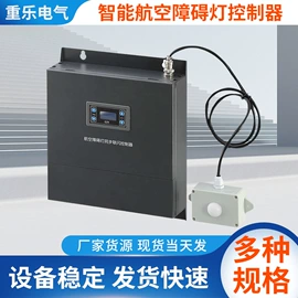 保护器;灯控制器;配电柜