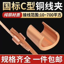 电缆0CCC型接头线夹20端子分支夹压线连接器16铜接线并卡扣祥荣斐