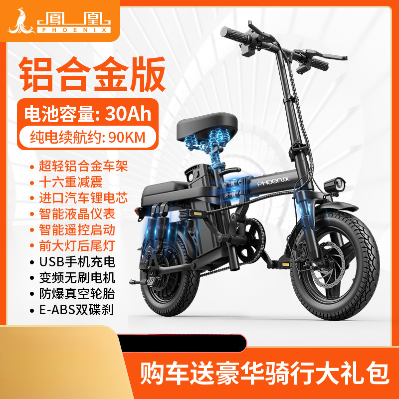 凤凰折叠电动自行车代驾超轻便携小型代步助力锂电池新国标电瓶车|undefined