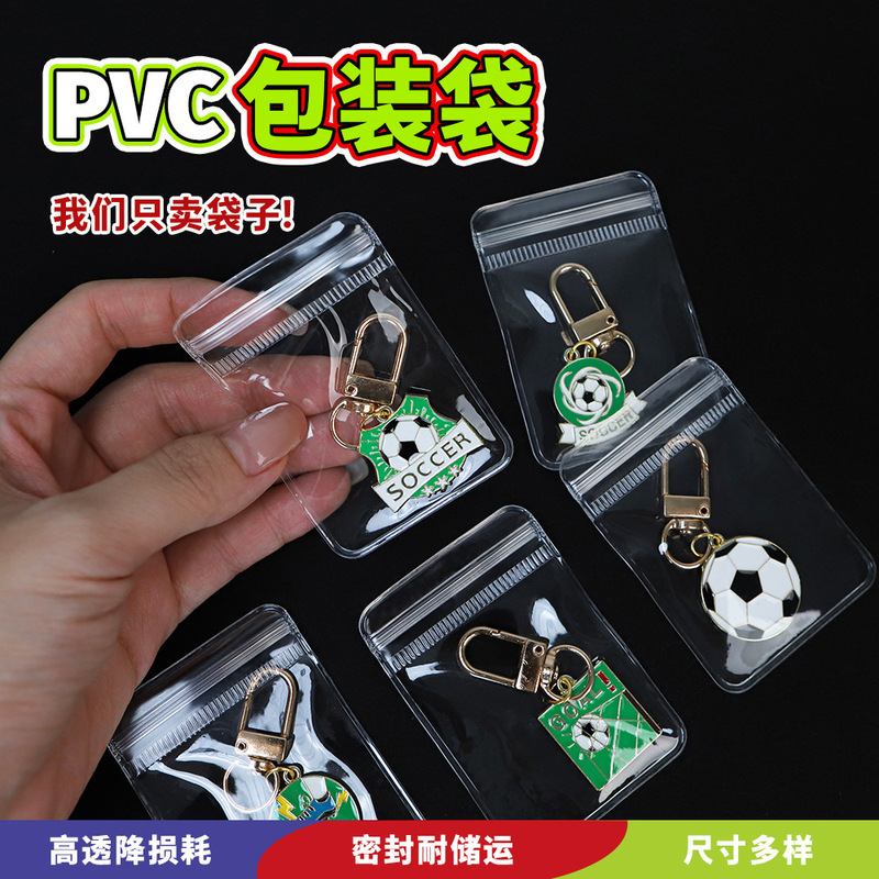 Cross-Border Pvc Self-Sealing Bag Transparent New Style Football Keychain Pendant Storage Bag Small Gift Jewelry Packaging Bag
