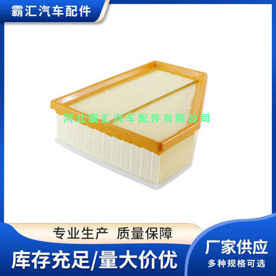 Applicable to Volkswagen SEAT-Phaeton air filter element 3D0129620E-3D0129620C accessories