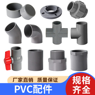 Pvc Water Supply Pipe Fittings Flat Bearing Flange Plate Internal and External Wire Direct 4590 Degree Elbow Pipe Plug Union Four-Way Ball Valve