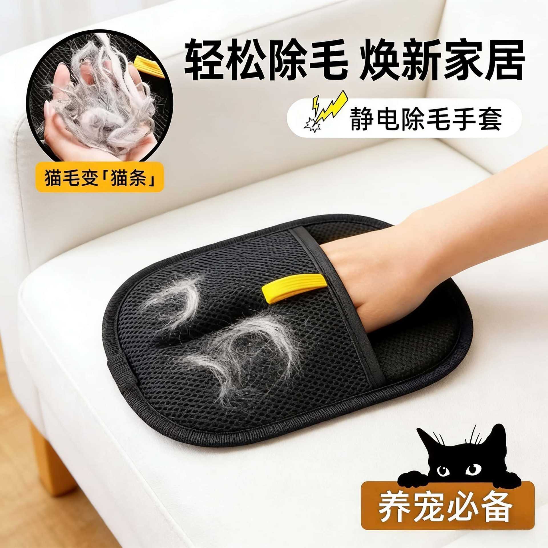 宠物除毛手套静电除尘手套双向家用沙发衣物静电刷毛除毛猫毛手套