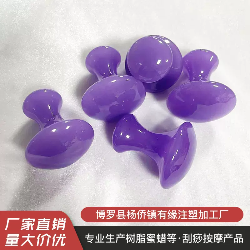 树脂蘑菇头刮痧工具美容SPA面部按摩器筋络穴位保健蘑菇石经络