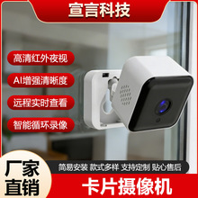 跨境无线WIFI室内摄像头智能语音对讲高清夜视监控窗户卡片摄像机