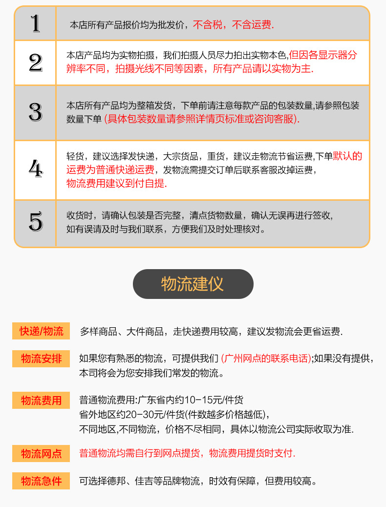 购物须知_03.jpg