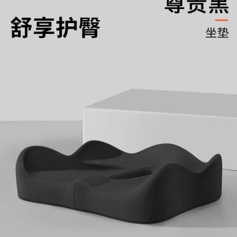 国境を越えて長く座っている神器椅子座布団記憶綿オフィス学生ベンチの尻パッド尾椎減圧滑り止めサポート|undefined