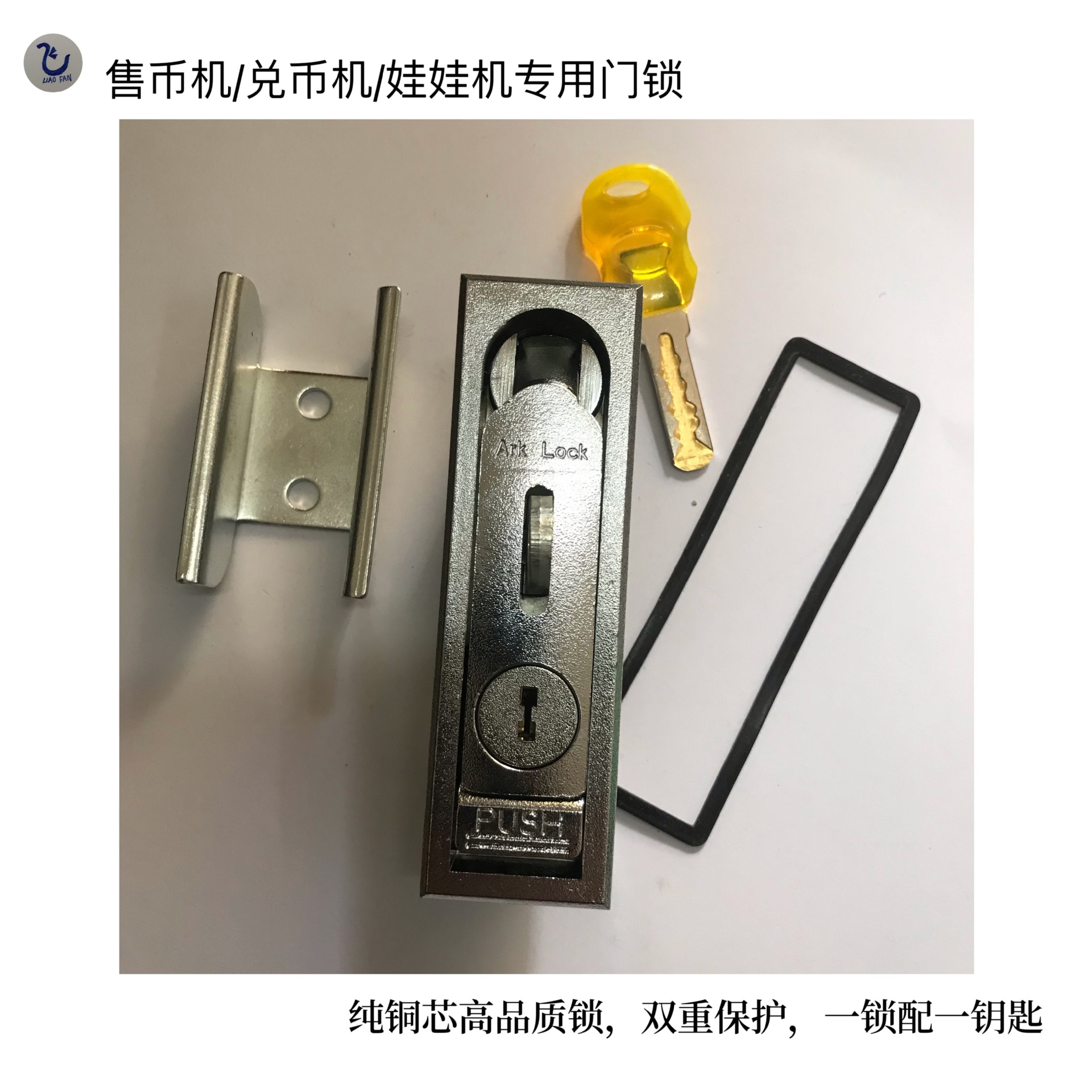售币/兑币机娃娃机pp虎柜门锁娱乐机配件双重防盗铜芯高品质门锁