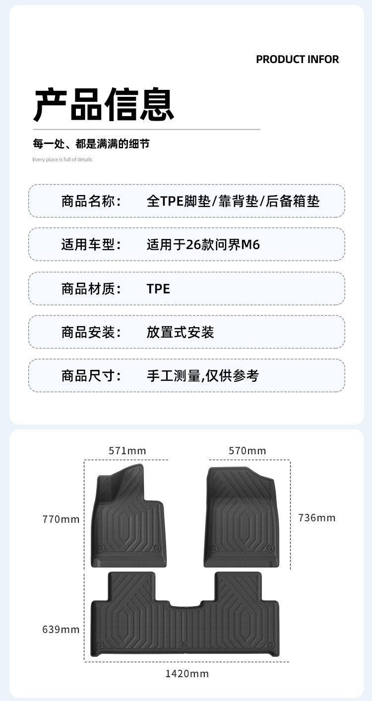 Suitable for 26 models of Wenjie M6 car floor mats, special car-specific TPE floor mats, trunk mat, and backrest cushion