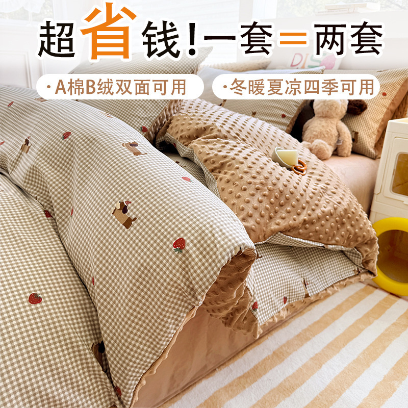 A全棉B豆豆三件套加厚保暖婴儿绒牛奶绒被套棉加绒四件套双面可用|undefined