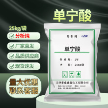 天津 单宁酸分析纯AR25kg/袋CAS:1401-55-4媒染剂矿石浮选剂鞣酸