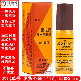 LIDO SPRAY ֮tF15ml\дڙ