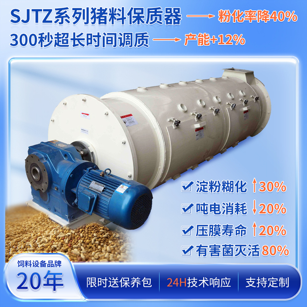 源头厂家蒸汽调质器制粒膨化饲料设备水产猫砂猫粮狗粮耐用高效