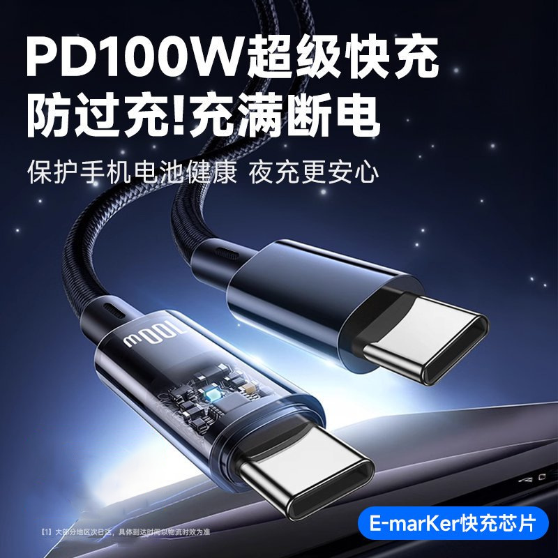 Automatic power-off braided light data cable PD100W for Apple 16 Huawei typec mobile phone fast charging wire