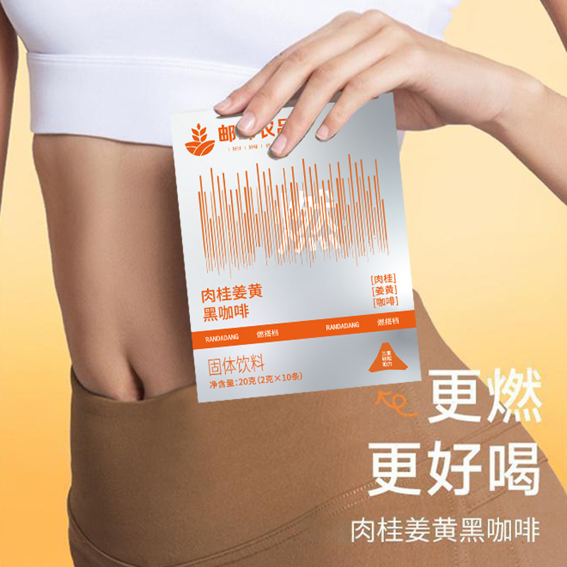 邮邮农品肉桂姜黄黑咖啡燃咖啡锡兰肉桂姜黄黑咖啡|undefined