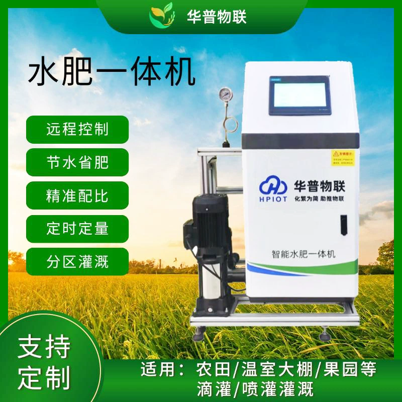 Полностью автоматическая интеллектуальная машина для растворения удобрений в воде все в одном сельскохозяйственный сад мобильный телефон для контроля потока точного удобрения ирригационное оборудование