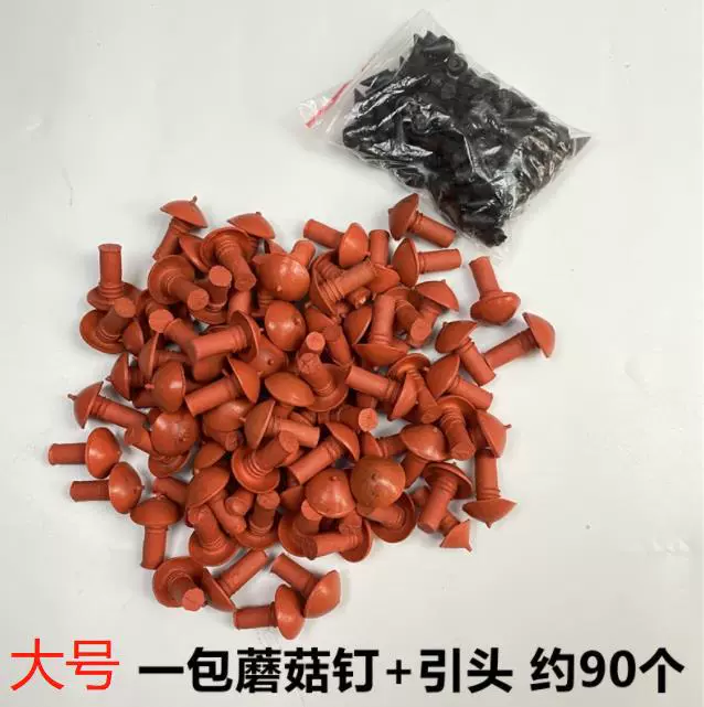 Мотоцикл электромобиль вакуумный инструмент для ремонта шин грибной гвоздь меридиан инструмент для ремонта резиновая пуля Грибовидная головка