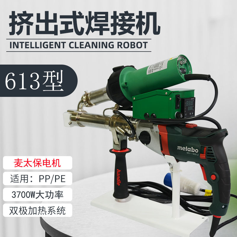 PE Film Single Seam Machine Geomembrane Hot Melt Machine Extrusion Plastic Welding Gun Garbage Buried Field Extruder Welding Plastic Gun