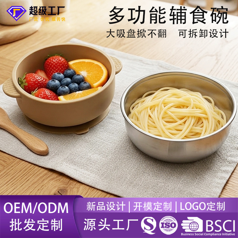 Cross-Border 304 Stainless Steel Children's Food Supplement Bowl, Baby Non-Slip Suction Cup Bowl, Oem Custom Baby Anti-Scald Food Supplement Bowl