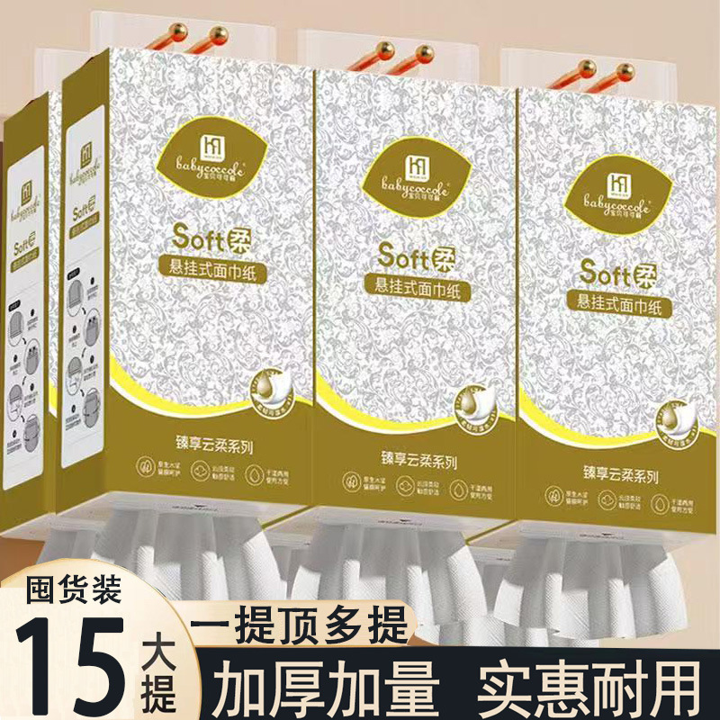 15 Packs of Hanging Toilet Paper, Economical Pack, Thickened Tissue Paper, Kitchen Paper Towels, Toilet Paper, Wholesale Napkins 15 Packs of Hanging Toilet Paper, Economical Pack, Thickened Tissue Paper, Kitchen Paper Towels, Toilet Paper, Wholesale Napkins
