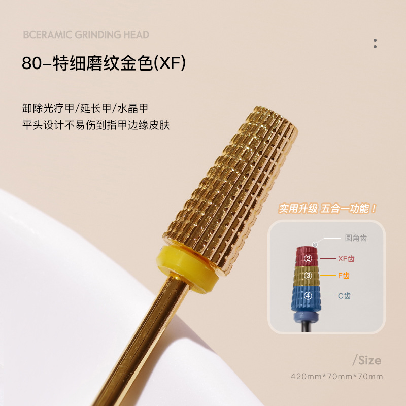 80-特细磨纹金色（XF）