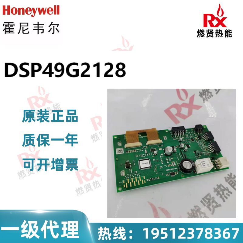 DSP49G2128.