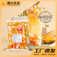 定制三色椰果袋装商用奶茶专用原材料小料配料粒球果粒多场景商用