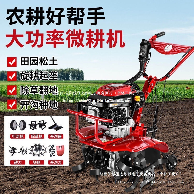 本田王微耕机小型农用多功能耕地机家用宗申旋耕机挖地锄草松土机