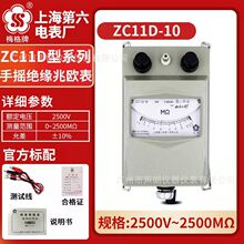 �Ϻ�����늱�S÷����ZC11D-10�^�����yԇ�x2500V�u���ךW��